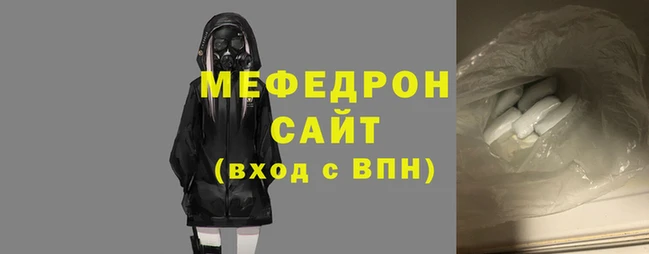 мефедрон мука Михайловск
