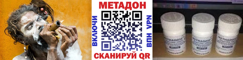 Метадон VHQ  Юхнов 